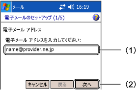 $BEE;R%a!<%k$N%;%C%H%