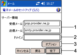 $BEE;R%a!<%k$N%;%C%H%