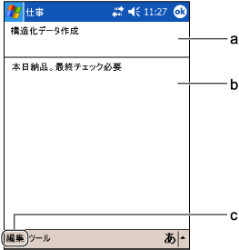 $B;E;v$N35MW2hLL(B