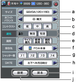 LX$B%+%a%i@_Dj2hLL(B