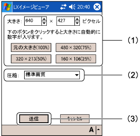 $B!V%5%$%:$N@_Dj!W2hLL(B