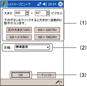 $B!V%5%$%:$N@_Dj!W2hLL(B