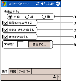 $B!VI=<(!W%?%V2hLL(B