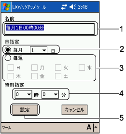 $B!VF|;~@_Dj!W2hLL(B