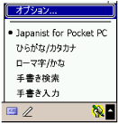 Japanist$B%*%W%7%g%s5/F02hLL(B