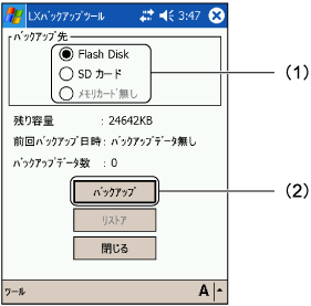 $B!V(BLX$B%P%C%/%