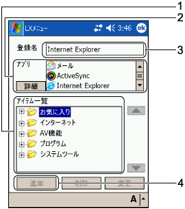 $B!V(BLX$B%a%K%e!<%W%m%0%i%`DI2C!W2hLL(B