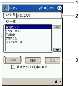 $B!V(BLX$B%a%K%e!<%?%VDI2C!W2hLL(B