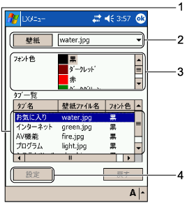 $B!V(BLX$B%a%K%e!<JI;f@_Dj!W2hLL(B