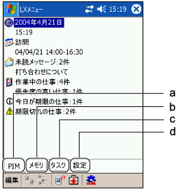 $B!V(BLX$B%a%K%e!<>pJs%b!<%I!W2hLL(B