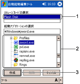 $B<+F05/F0%U%!%$%k:n@.(B