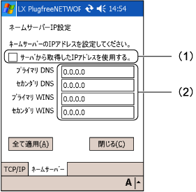 $B!V%M!<%`%5!<%P!<!W%?%V2hLL(B