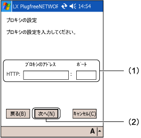 $B!V%W%m%-%7$N@_Dj!W2hLL(B