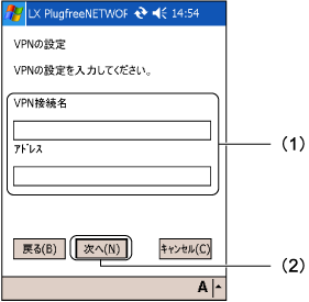 $B!V(BVPN$B$N@_Dj!W2hLL(B