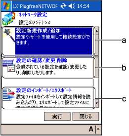 $B!V%M%C%H%o!<%/@_Dj!W2hLL(B