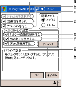 $B!V%*%W%7%g%s!W2hLL(B