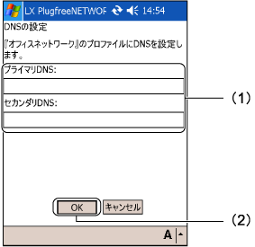 $B!V(BDNS$B$N@_Dj!W2hLL(B