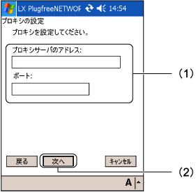$B!V%W%m%-%7$N@_Dj!W2hLL(B