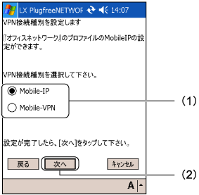 $B!V(BVPN$B@\B3<oJL$r@_Dj$7$^$9!W2hLL(B