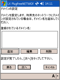 $B!V%I%a%$%s$N@_Dj!W2hLL(B