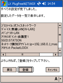 $B!V$9$Y$F$N@_Dj$,40N;$7$^$7$?!#!W2hLL(B