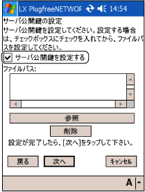 $B!V%5!<%P8x3+80$N@_Dj!W2hLL(B