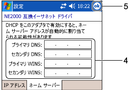 $B!V%M!<%`%5!<%P!<!W%?%V2hLL(B