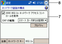 $B!V(B802.1x$B!W%?%V2hLL(B