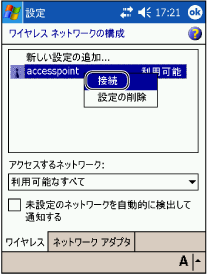 $B!V%o%$%d%l%9%M%C%H%o!<%/$N9=@.!W2hLL(B