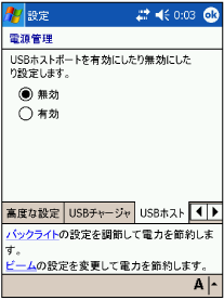 USB$B%[%9%H%?%V2hLL(B