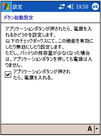 $B%\%?%s5/F0@_Dj2hLL(B