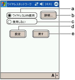 $B%o%$%d%l%9%M%C%H%o!<%/5!G=@_Dj2hLL(B