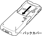 �o�b�N�J�o�[�̎��O��