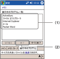 �v���O�����̏I�����