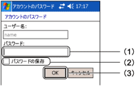 ���[���T�[�o�ւ̐ڑ�2