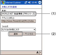 ���C�ɓ���̒ǉ�