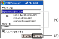 �T�C���C�����ƃp�X���[�h�̓���