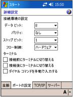 �u�|�[�g�̐ݒ�v�^�u���