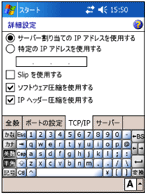 �uTCP/IP�v�^�u���