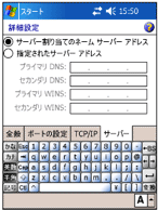 �u�T�[�o�[�v�^�u���