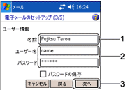 �d�q���[���̃Z�b�g�A�b�v3