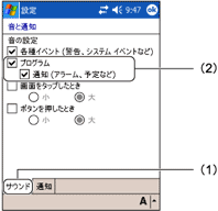 �u���ƒʒm�v�|�u���ʁv�^�u���