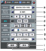 LX�J�����ݒ���