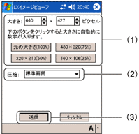 �u�T�C�Y�̐ݒ�v���