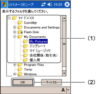 �u����̃t�H���_���w��v���