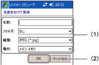 �u�摜�̕ۑ��v���