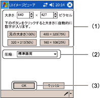 �u�T�C�Y�̐ݒ�v���