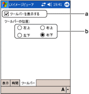 �u�c�[���o�[�v�^�u���