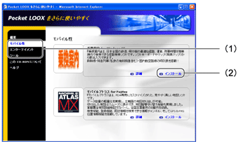 �uPocket LOOX������Ɏg���₷���v
