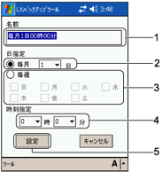 �u�����ݒ�v���